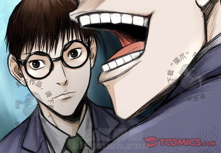 TWO MEN~共存 第48话 48 第2页