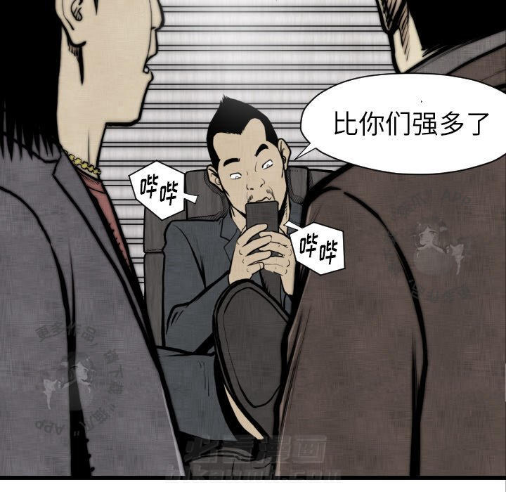 TWO MEN~共存 第48话 48 第12页