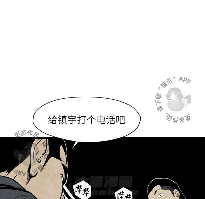 TWO MEN~共存 第48话 48 第13页
