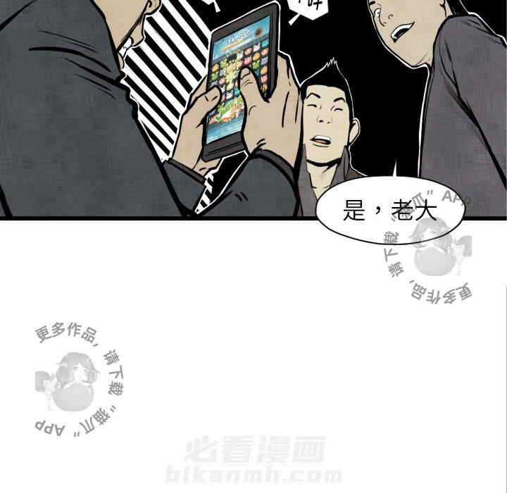 TWO MEN~共存 第48话 48 第14页
