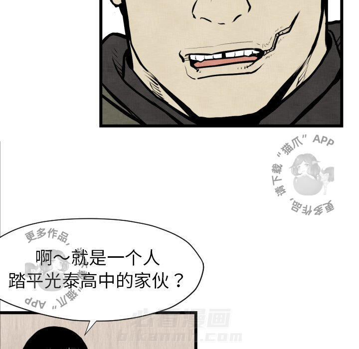 TWO MEN~共存 第48话 48 第27页