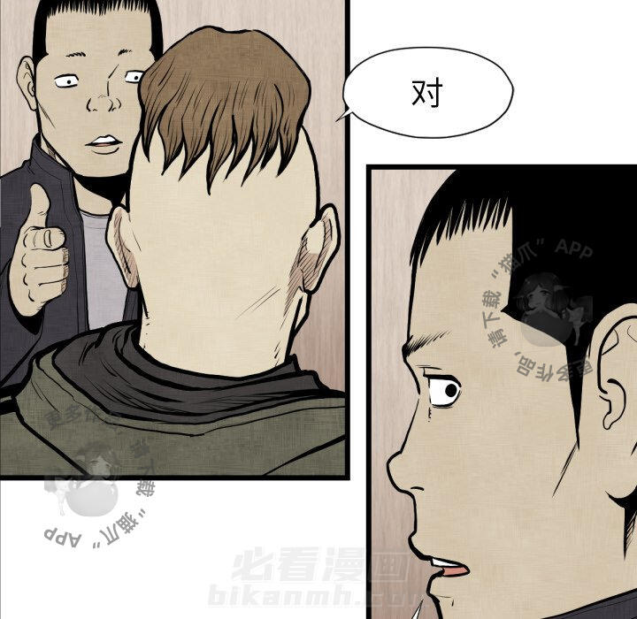 TWO MEN~共存 第48话 48 第28页
