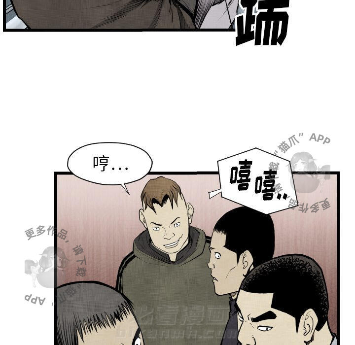 TWO MEN~共存 第48话 48 第39页