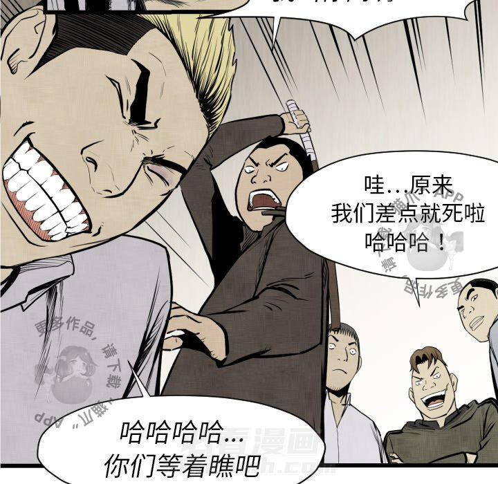 TWO MEN~共存 第48话 48 第41页