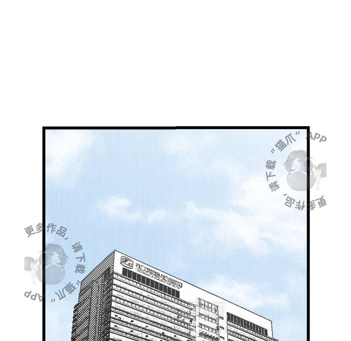 TWO MEN~共存 第48话 48 第43页
