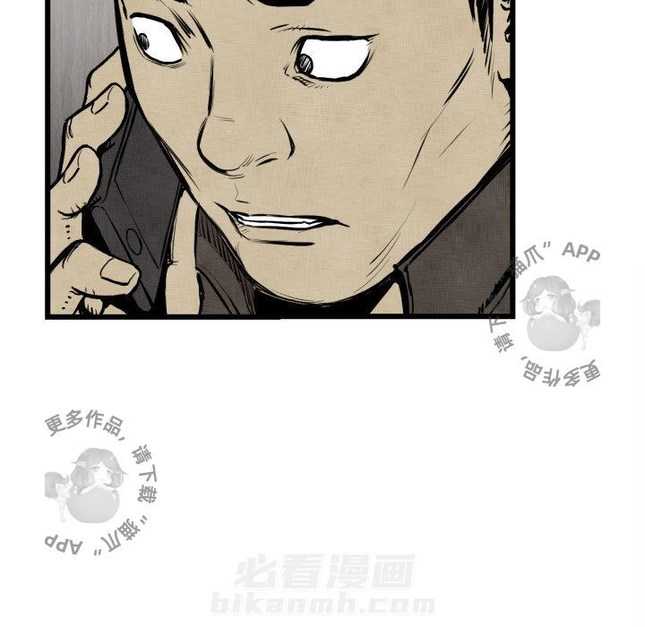 TWO MEN~共存 第48话 48 第52页