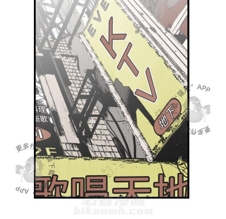 TWO MEN~共存 第48话 48 第59页