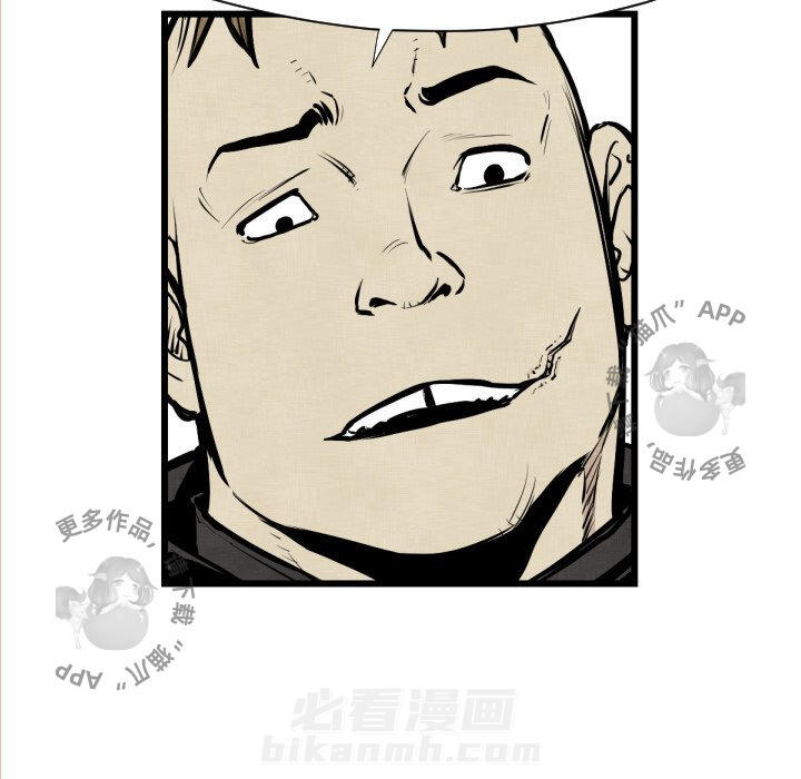 TWO MEN~共存 第48话 48 第70页