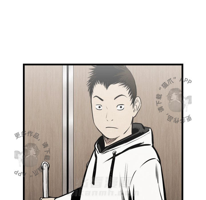 TWO MEN~共存 第48话 48 第73页