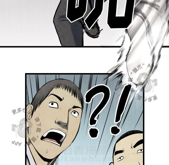 TWO MEN~共存 第48话 48 第90页