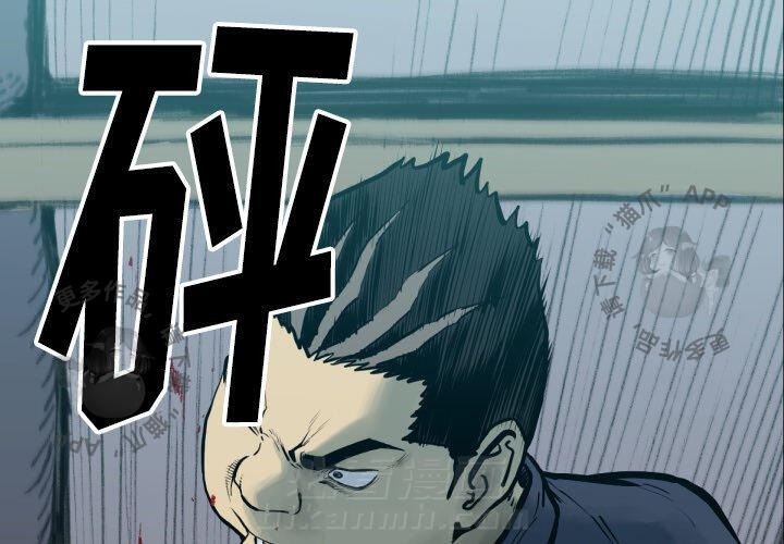 TWO MEN~共存 第49话 49 第1页
