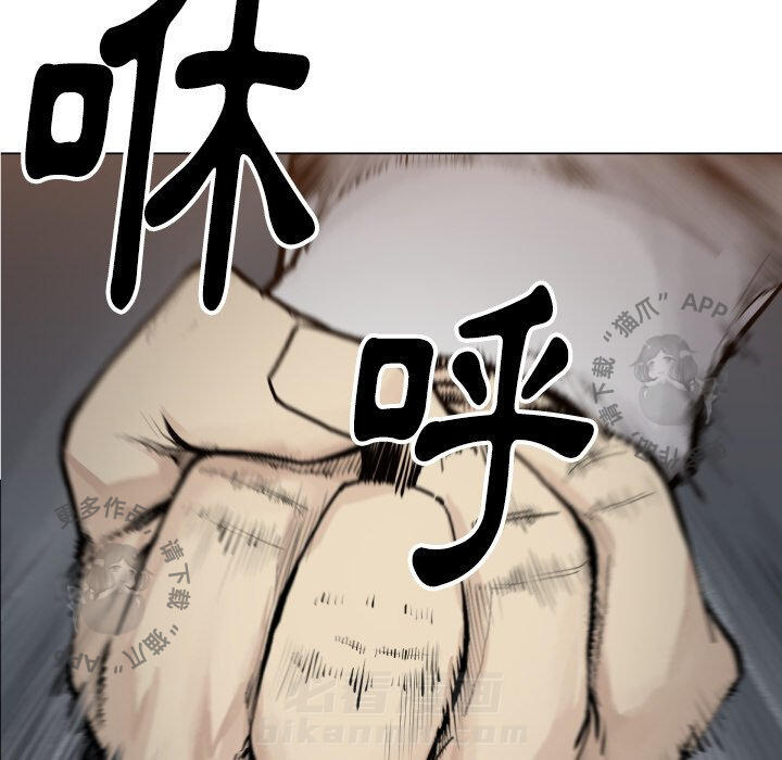 TWO MEN~共存 第49话 49 第106页