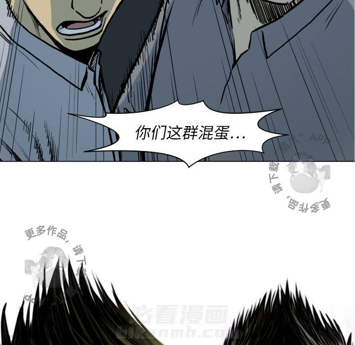 TWO MEN~共存 第49话 49 第18页
