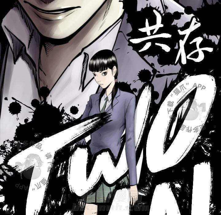 TWO MEN~共存 第49话 49 第20页