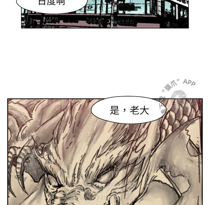 TWO MEN~共存 第49话 49 第23页