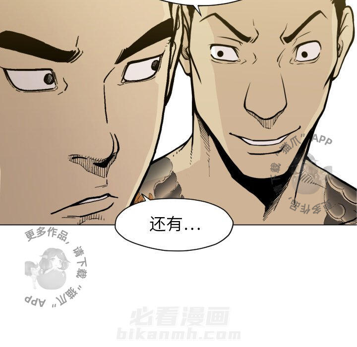 TWO MEN~共存 第49话 49 第29页