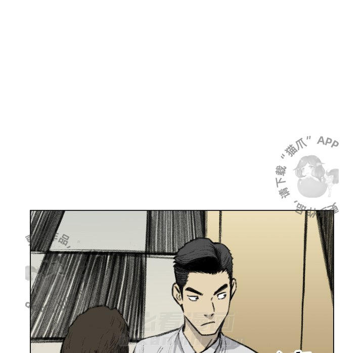 TWO MEN~共存 第49话 49 第40页