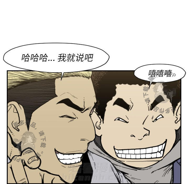 TWO MEN~共存 第50话 50 第22页
