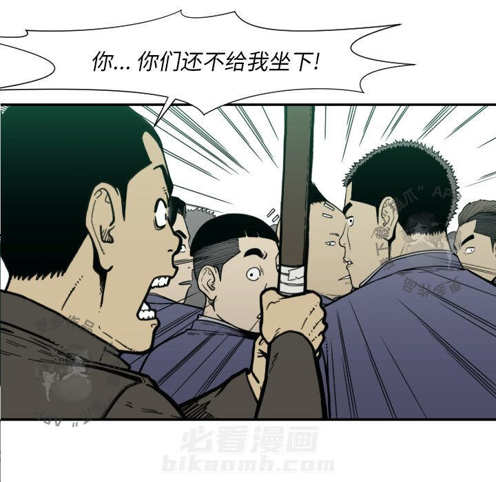 TWO MEN~共存 第50话 50 第31页
