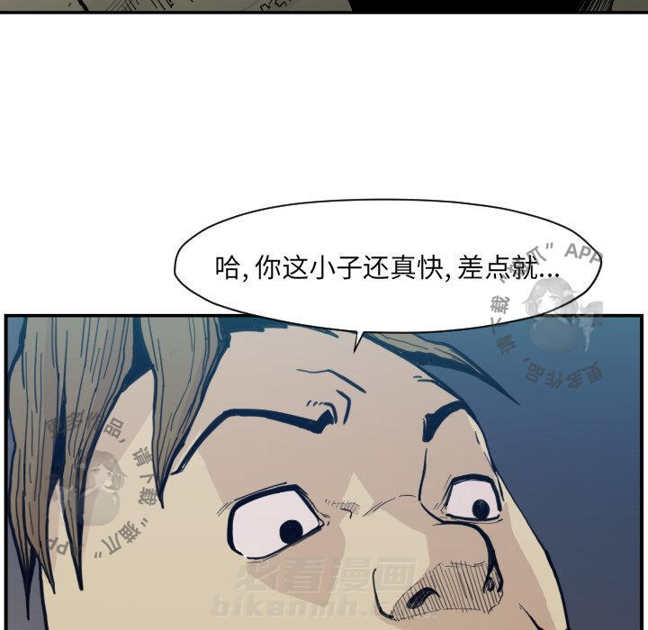 TWO MEN~共存 第50话 50 第6页