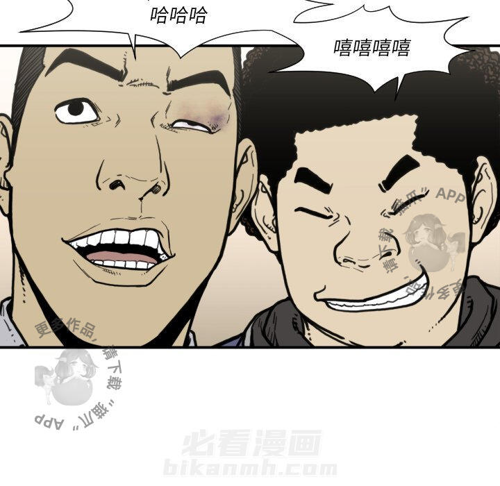 TWO MEN~共存 第50话 50 第84页