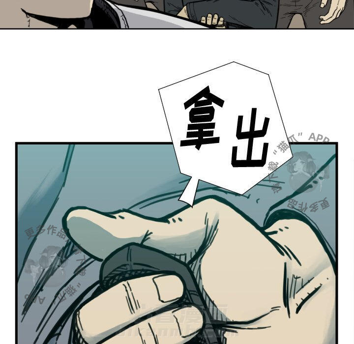 TWO MEN~共存 第50话 50 第98页