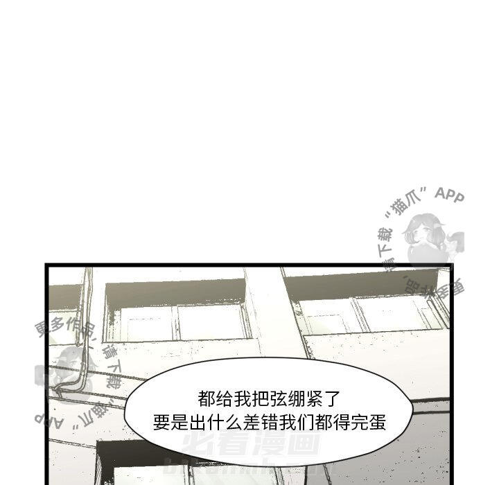 TWO MEN~共存 第51话 51 第11页