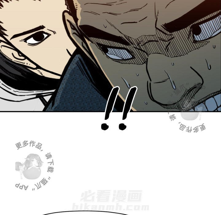 TWO MEN~共存 第51话 51 第106页