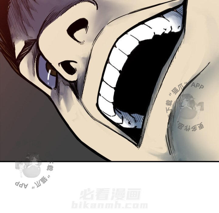 TWO MEN~共存 第51话 51 第112页