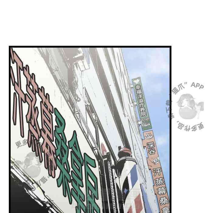 TWO MEN~共存 第51话 51 第14页