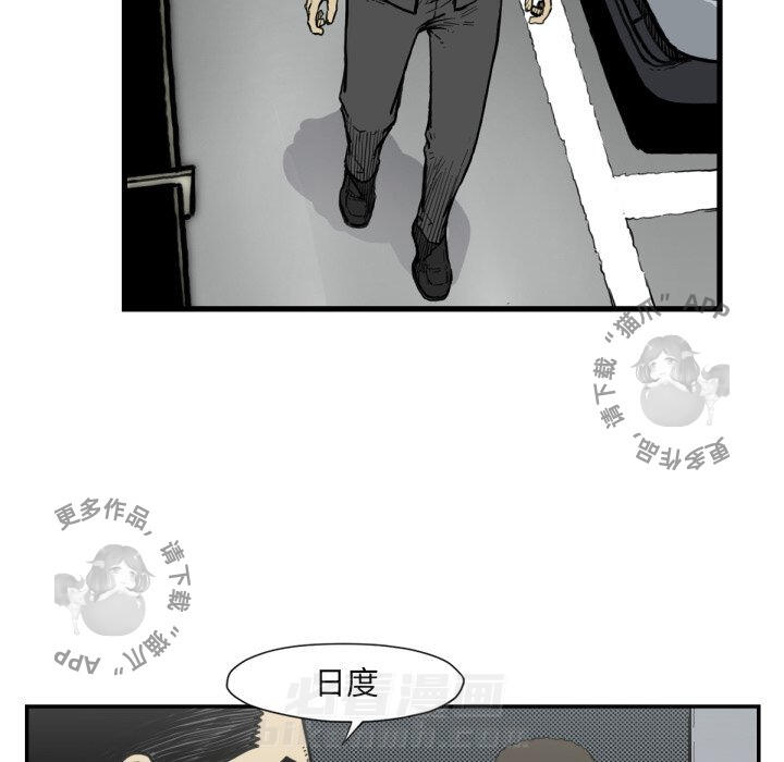 TWO MEN~共存 第51话 51 第17页