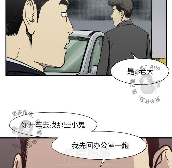 TWO MEN~共存 第51话 51 第18页