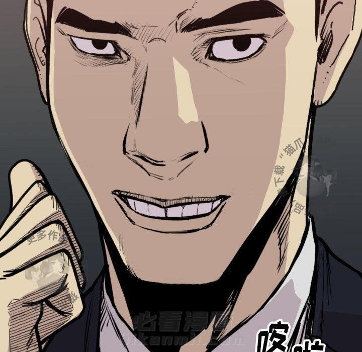 TWO MEN~共存 第51话 51 第19页