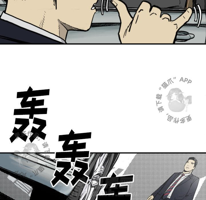 TWO MEN~共存 第51话 51 第21页