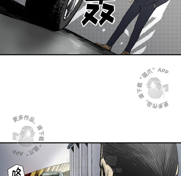 TWO MEN~共存 第51话 51 第22页