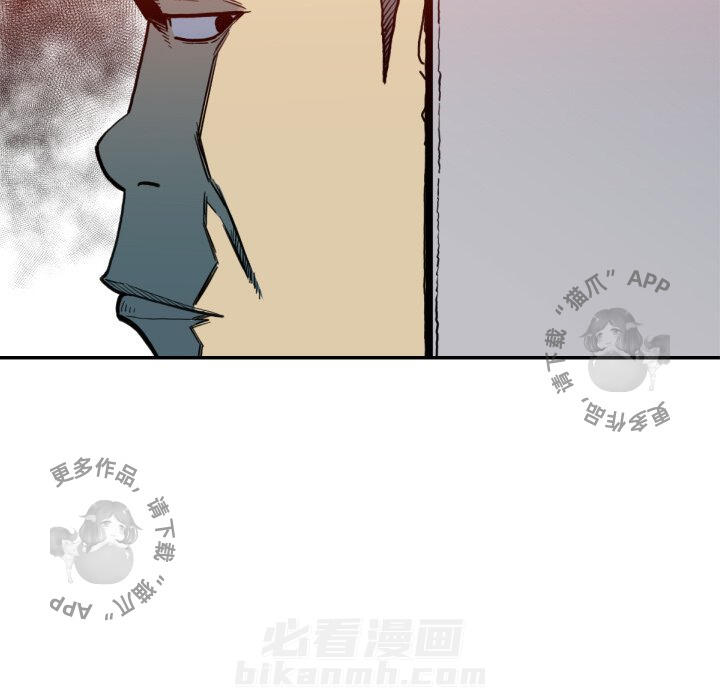 TWO MEN~共存 第51话 51 第25页