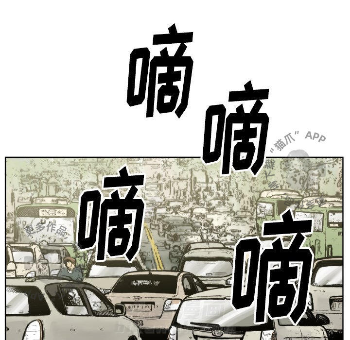 TWO MEN~共存 第51话 51 第26页