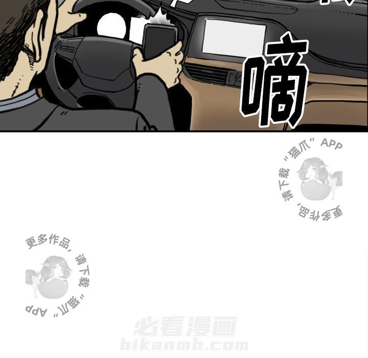 TWO MEN~共存 第51话 51 第29页
