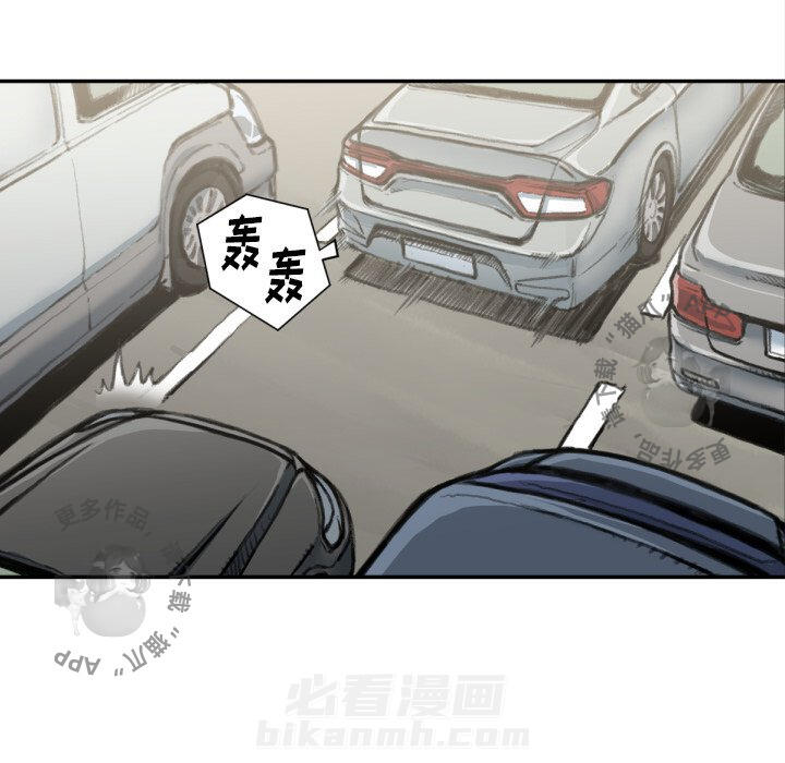 TWO MEN~共存 第51话 51 第30页