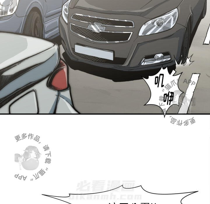TWO MEN~共存 第51话 51 第34页