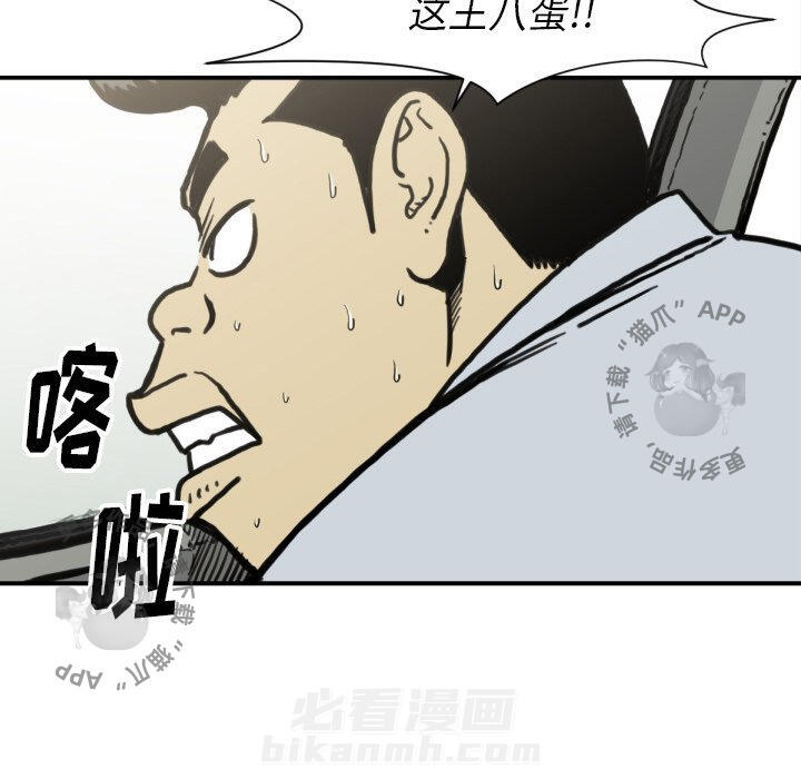 TWO MEN~共存 第51话 51 第35页