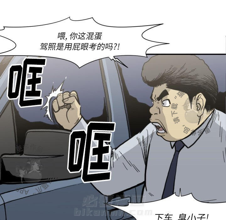 TWO MEN~共存 第51话 51 第36页