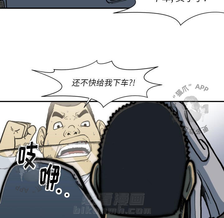 TWO MEN~共存 第51话 51 第37页