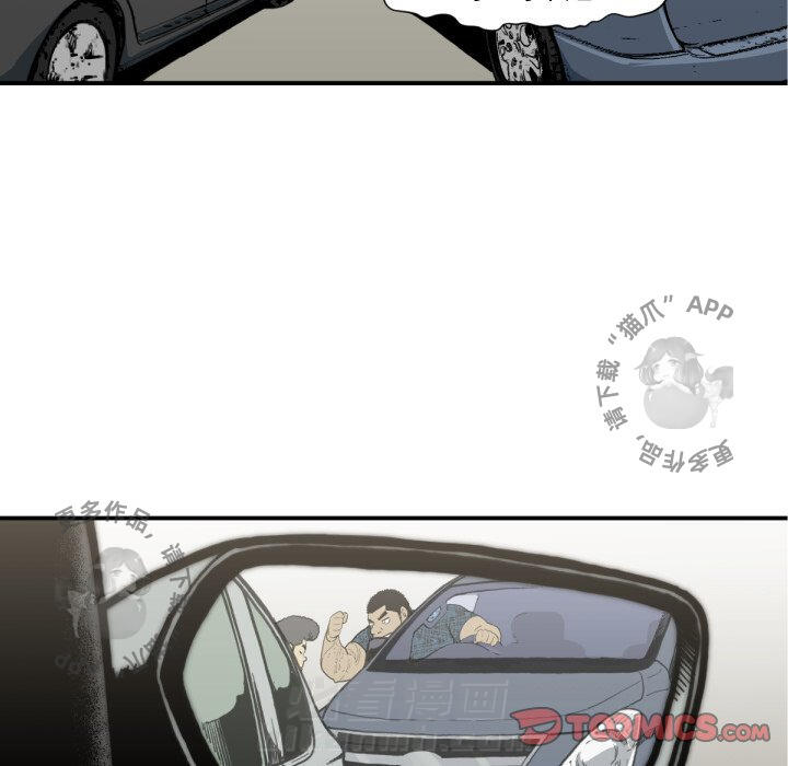 TWO MEN~共存 第51话 51 第40页