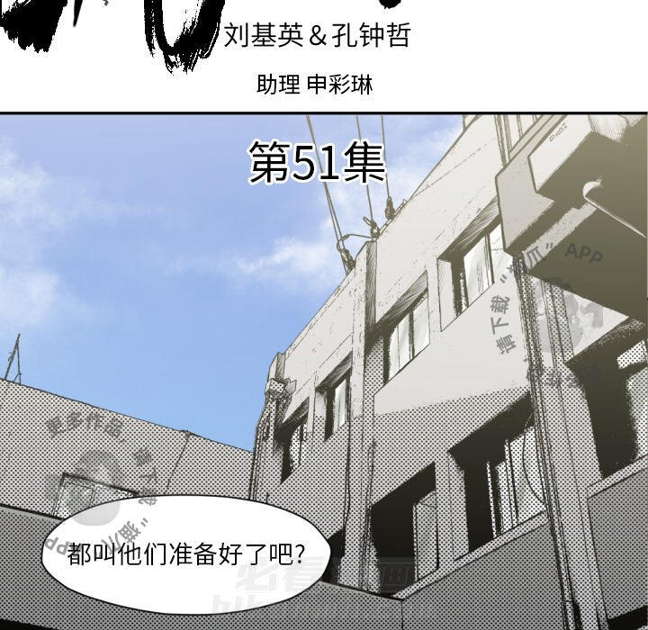 TWO MEN~共存 第51话 51 第5页