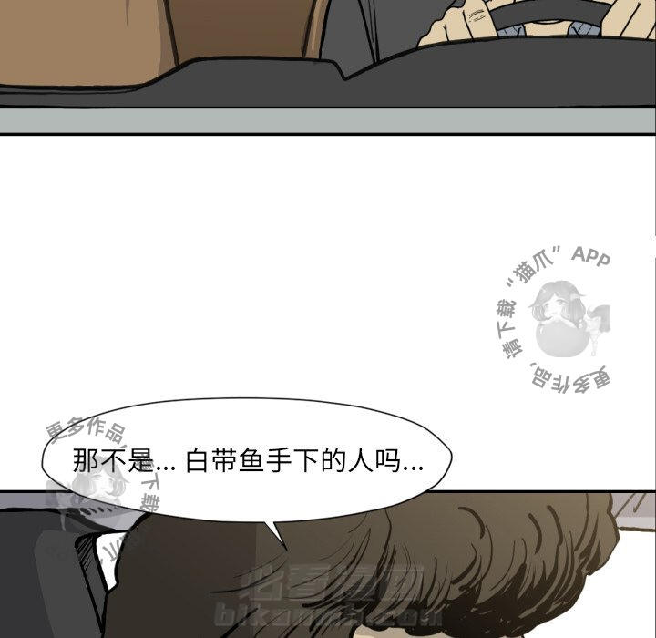 TWO MEN~共存 第51话 51 第42页