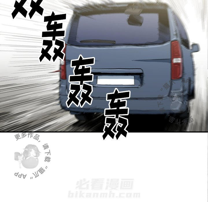 TWO MEN~共存 第51话 51 第46页
