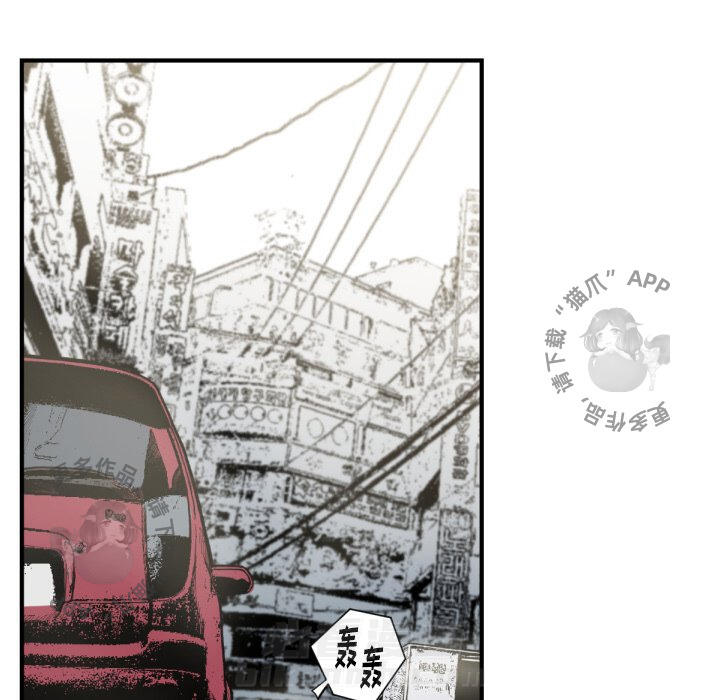 TWO MEN~共存 第51话 51 第50页