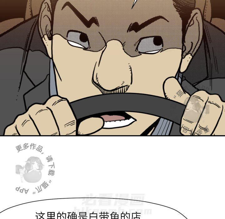 TWO MEN~共存 第51话 51 第53页