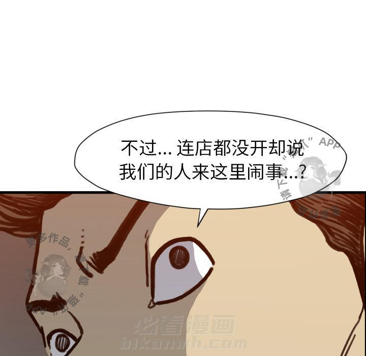 TWO MEN~共存 第51话 51 第55页